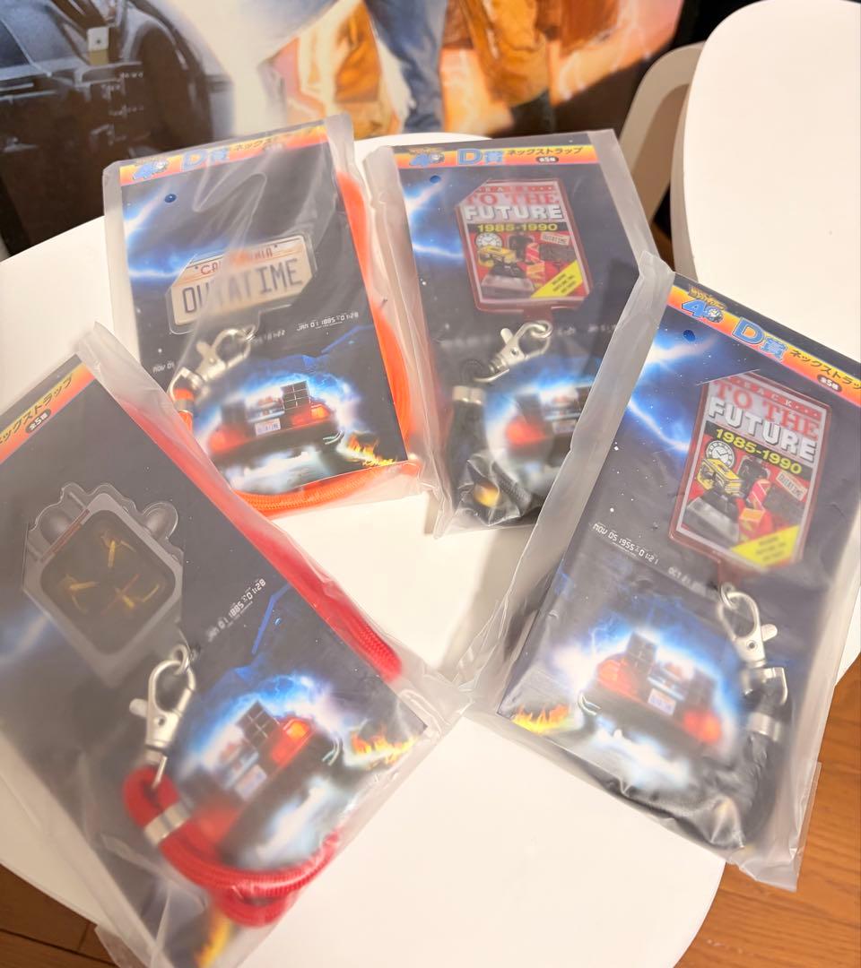 バックトゥザフューチャー40周年　フリューくじ