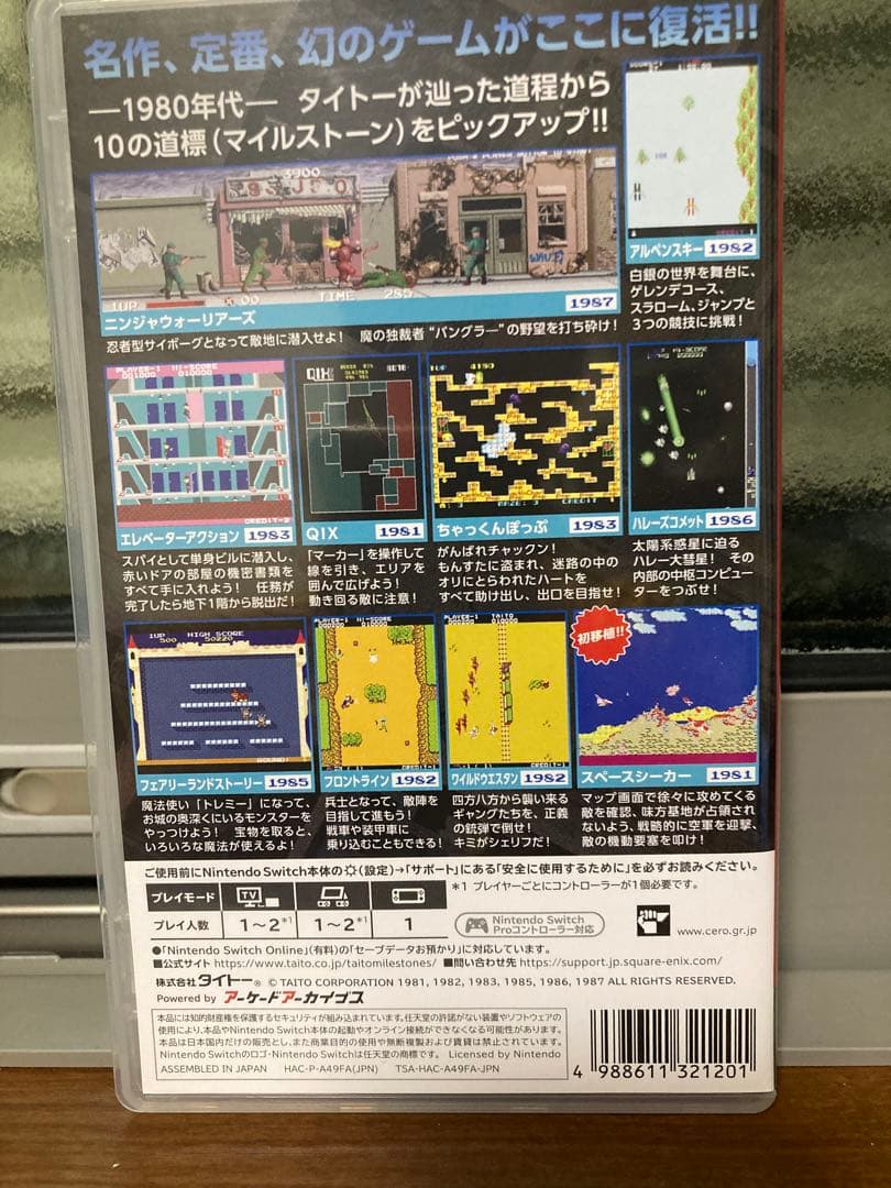 タイトー　マイルストーン　Nintendo Switch