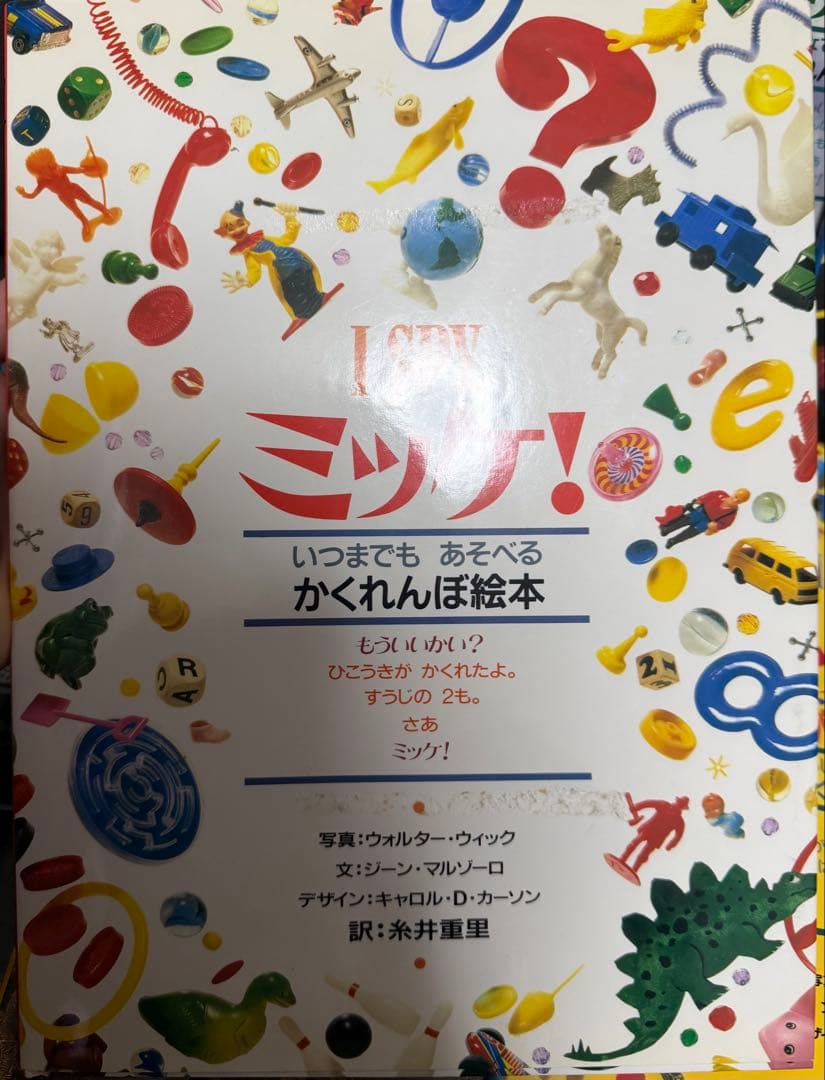 I SPY 絵本 10冊セット