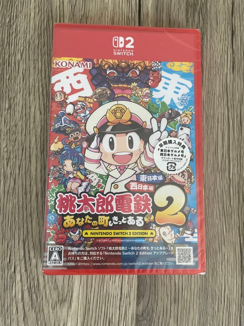【早期購入特典付き】桃太郎電鉄2 ～あなたの町も きっとある～ パッケージ版