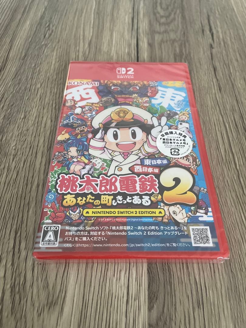 【早期購入特典付き】桃太郎電鉄2 ～あなたの町も きっとある～ パッケージ版