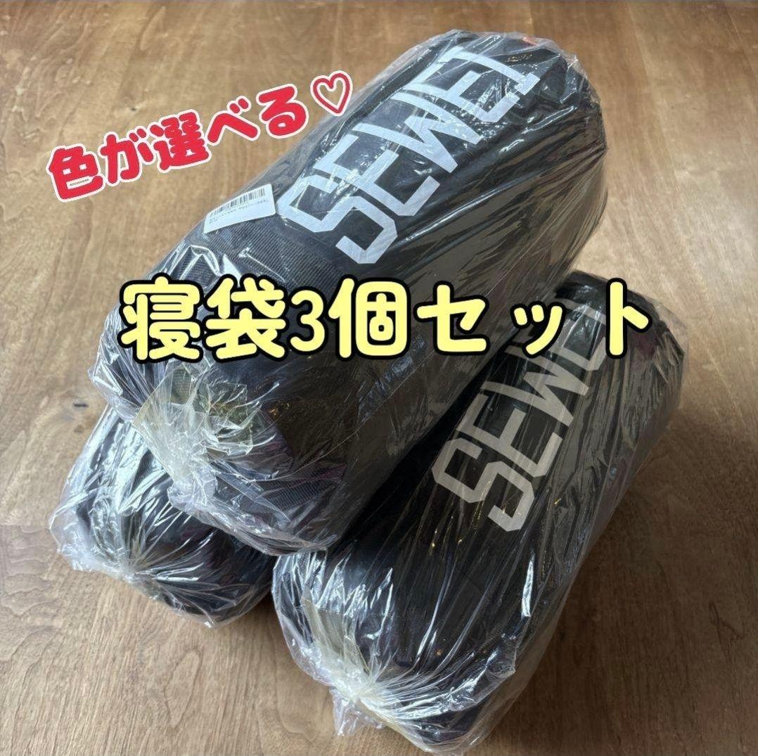 寝袋3個セット❣️色が選べる❗シュラフ オールシーズン 封筒型 洗濯 コンパクト