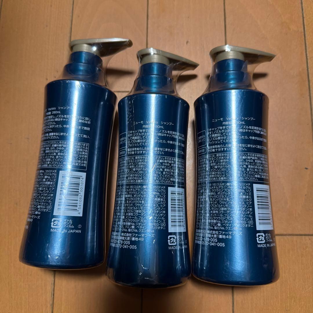 ニューモシャンプーvactory（ヴァクトリー）280ml3本セット