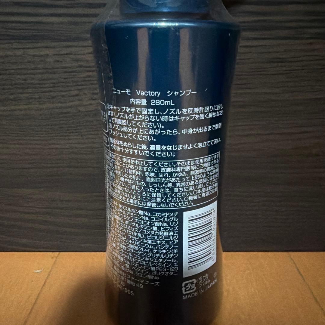 ニューモシャンプーvactory（ヴァクトリー）280ml3本セット