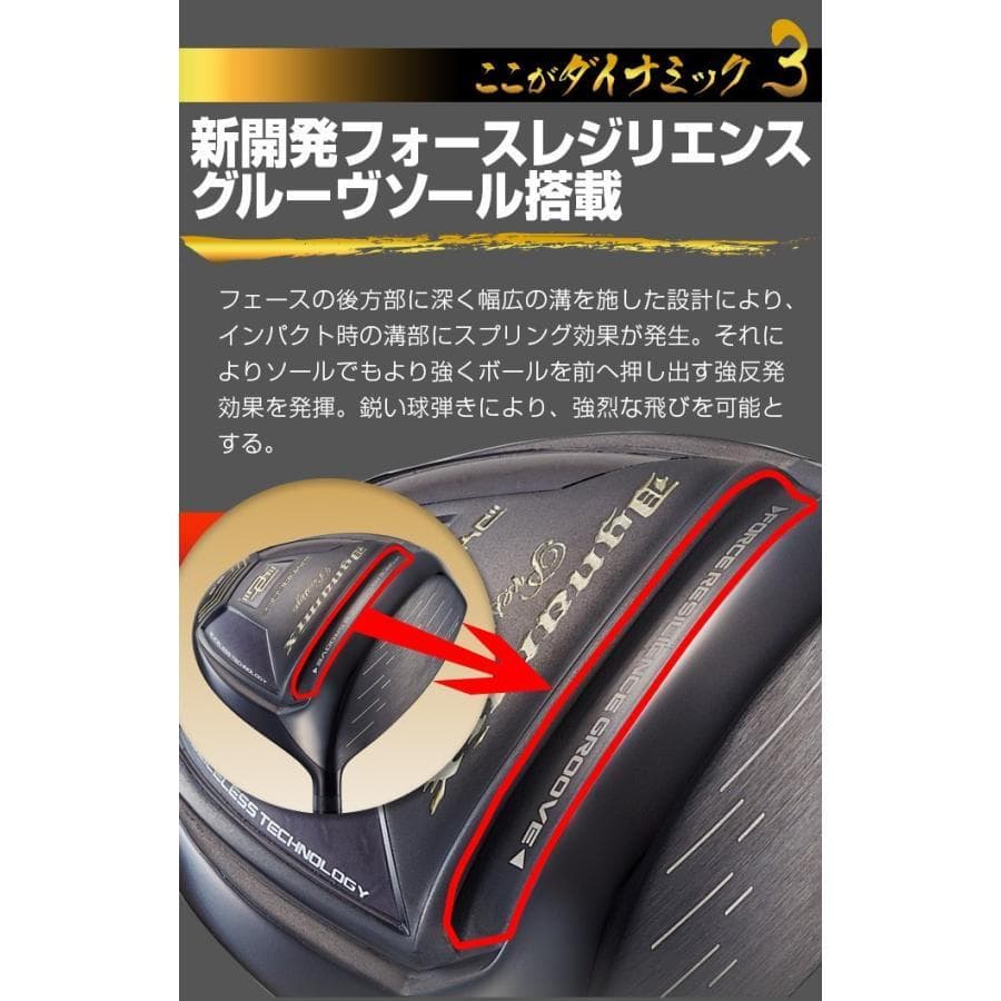 【新品】高反発ドライバー ダイナミクスプレステージ プレミア飛匠・極シャフト