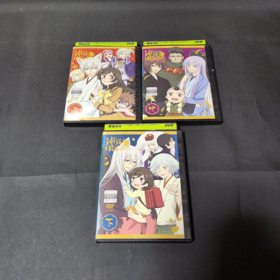 「神様はじめました◎」上中下巻 DVD全3巻セット【レンタルアップ品】