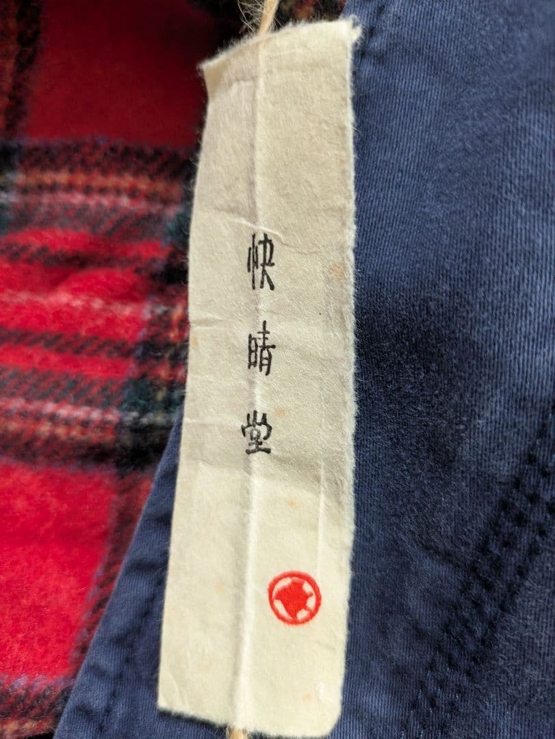快晴堂 フード付きジャケット