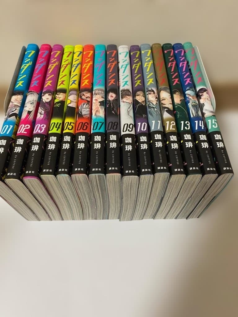 【匿名配送】ワンダンス　1-15巻セット