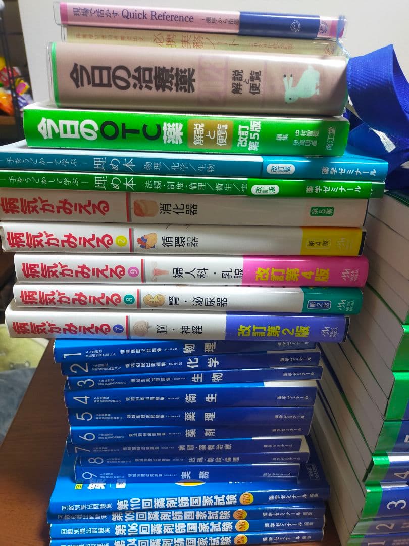 111回薬剤師国家試験青本、青問全18冊(ほぼ新品)