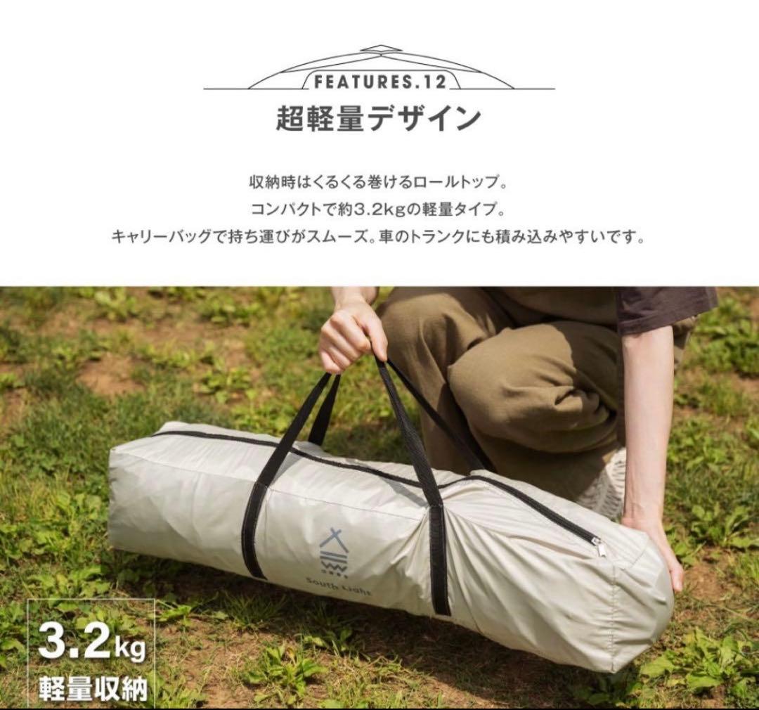 サンシェードテント テント 軽量 3〜4人用 アイボリーベージュ キャンプ