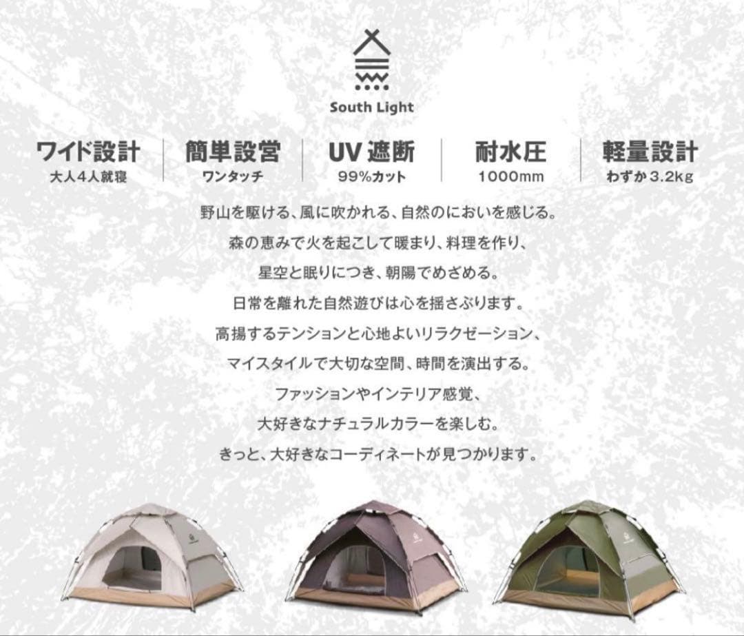 サンシェードテント テント 軽量 3〜4人用 アイボリーベージュ キャンプ
