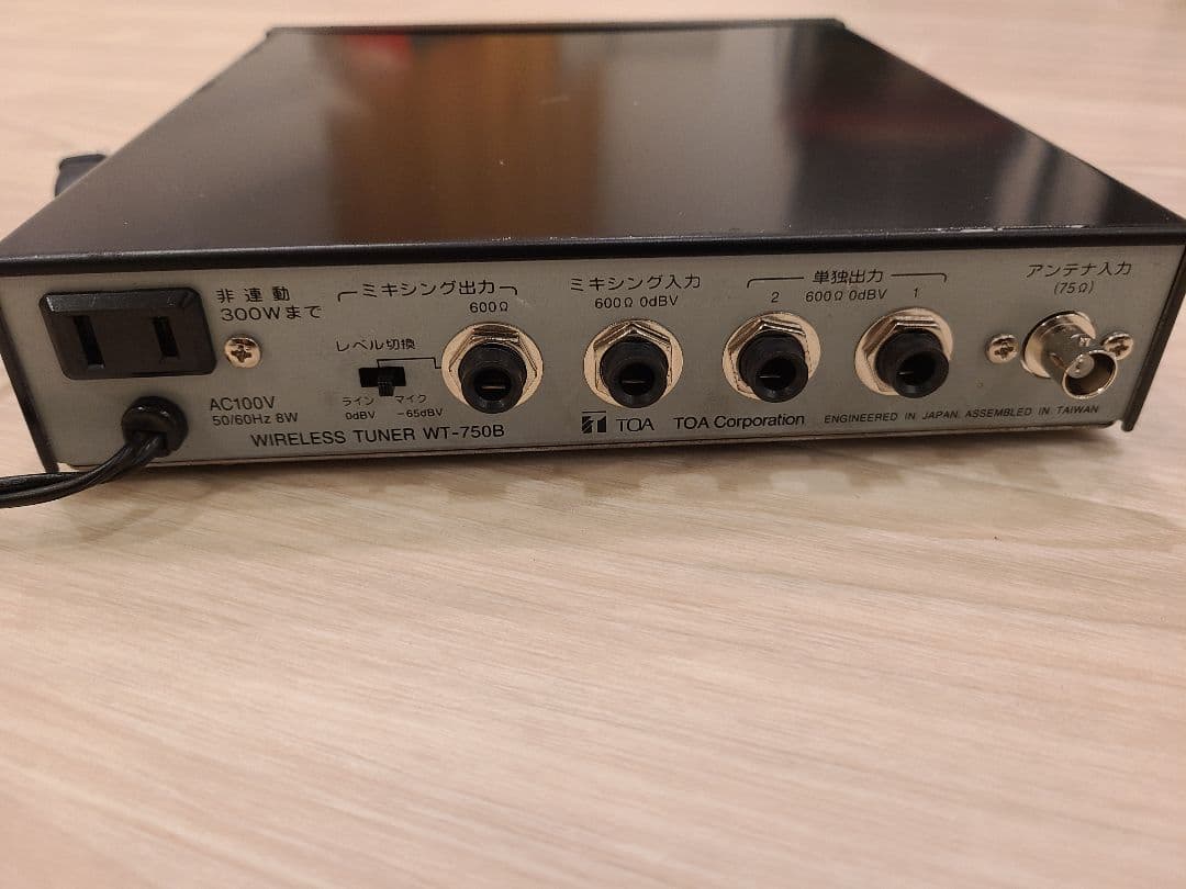 TOA WT-750B ワイヤレスチューナー