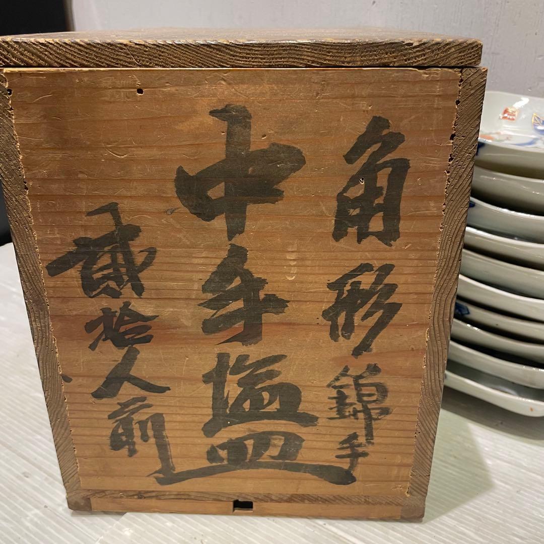 角形錦手　中手塩皿　さしみ皿　錦絵　おまとめ　20枚　年代物　共箱入り