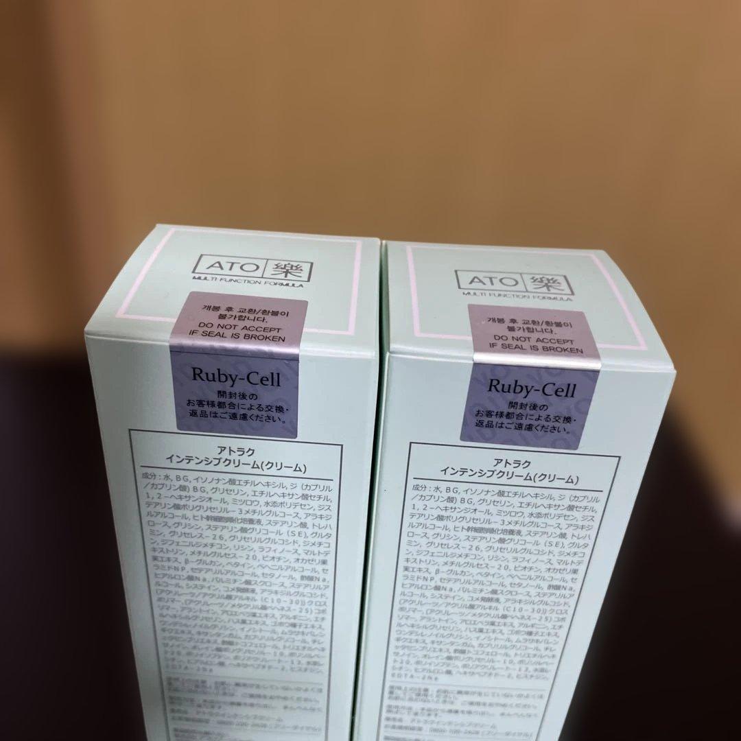 Ruby-Cellルビーセル　アトラククリーム　２本セット