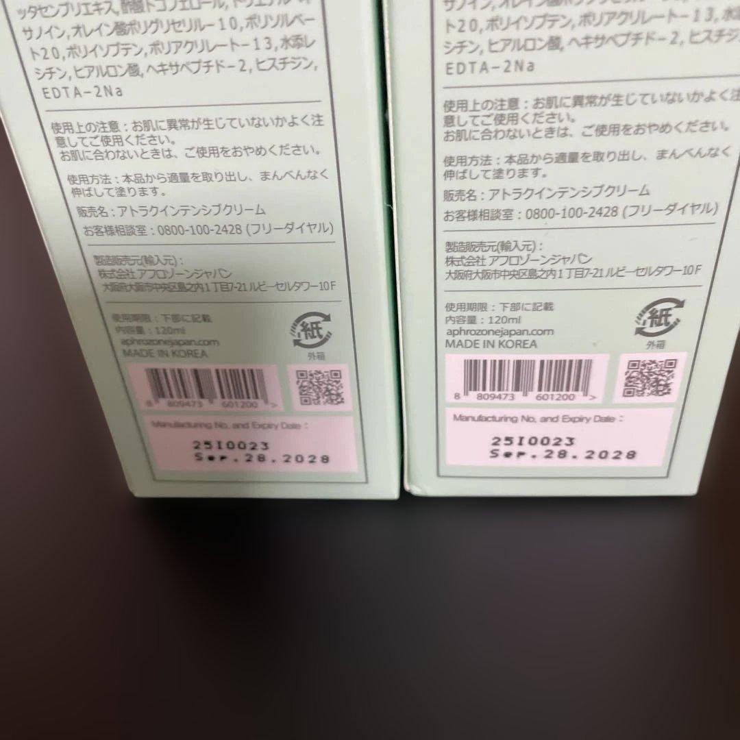 Ruby-Cellルビーセル　アトラククリーム　２本セット
