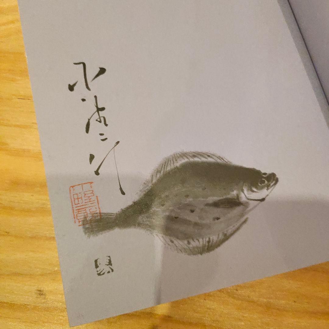 【本人直筆サイン入り】すきやばし次郎 旬を握る
