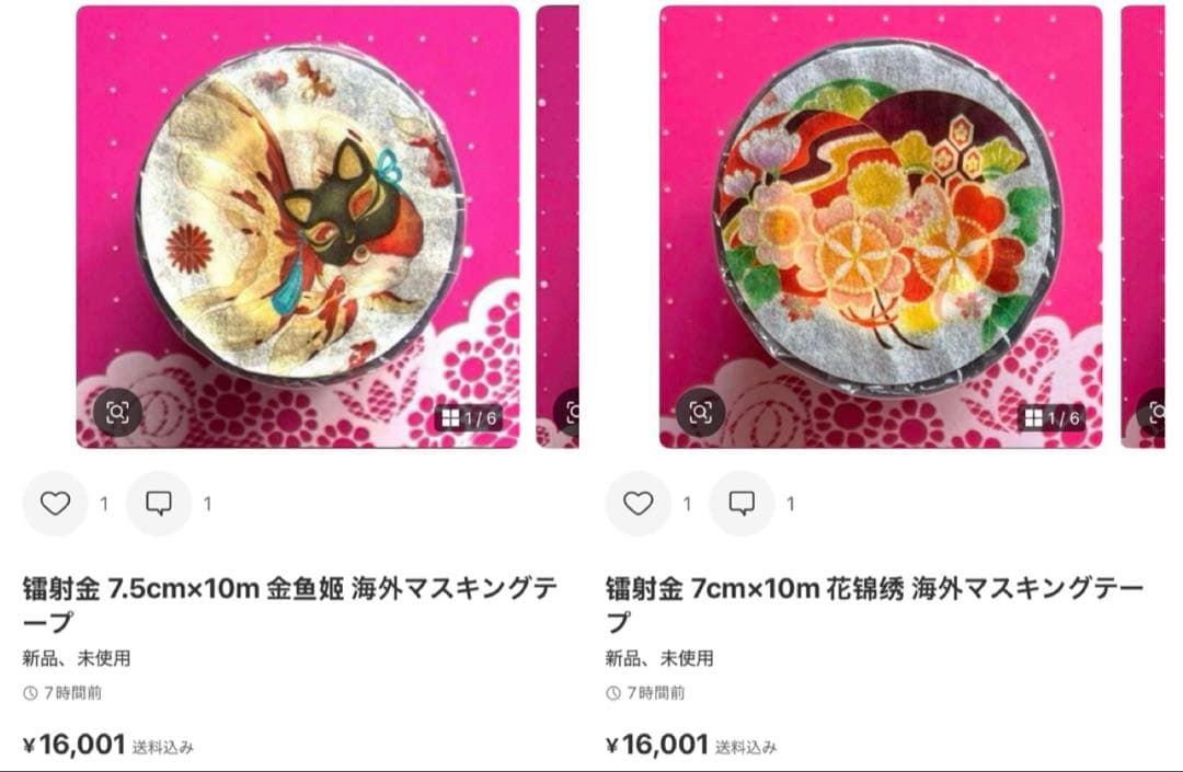 はなみず