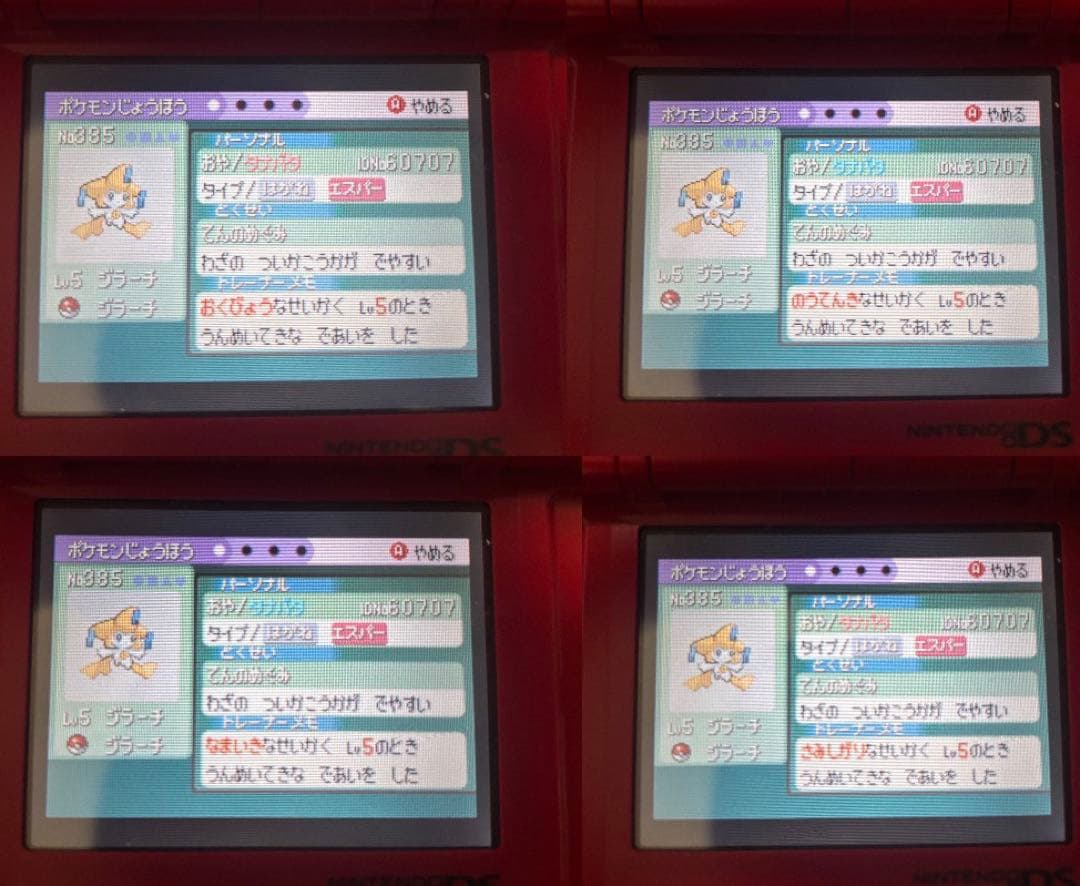 ポケットモンスター エメラルド