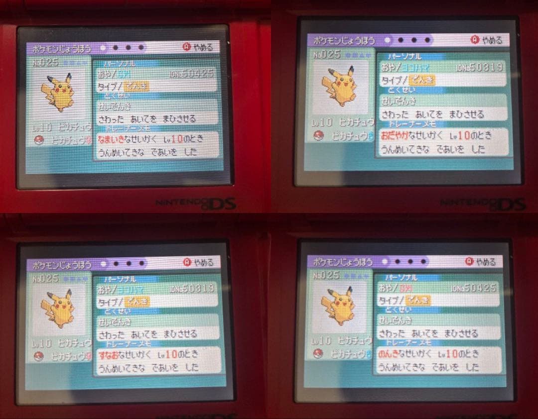 ポケットモンスター エメラルド