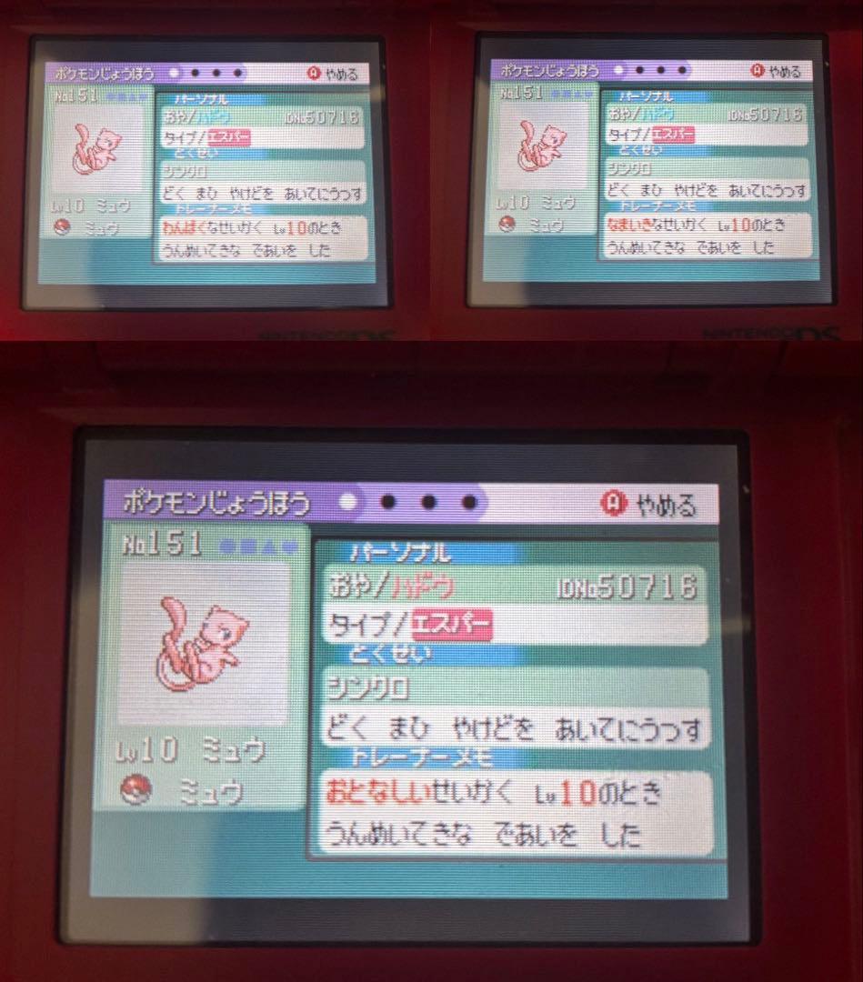 ポケットモンスター エメラルド