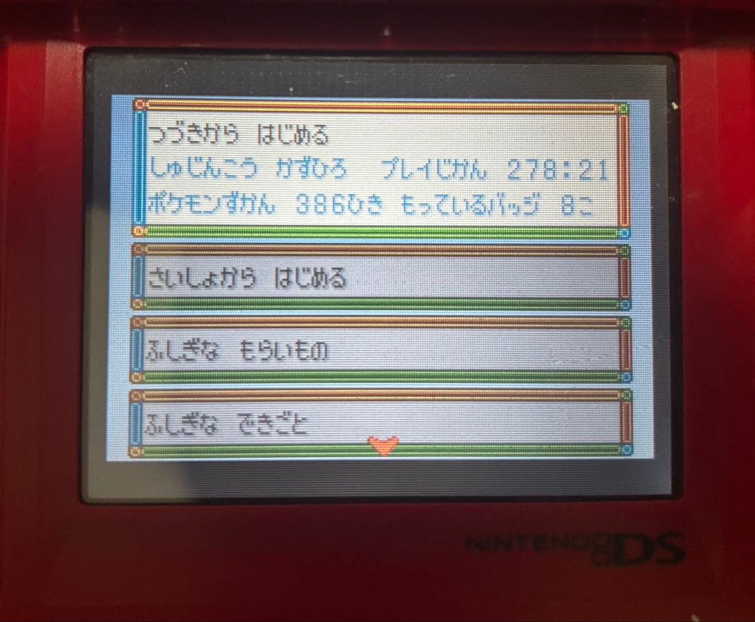 ポケットモンスター エメラルド