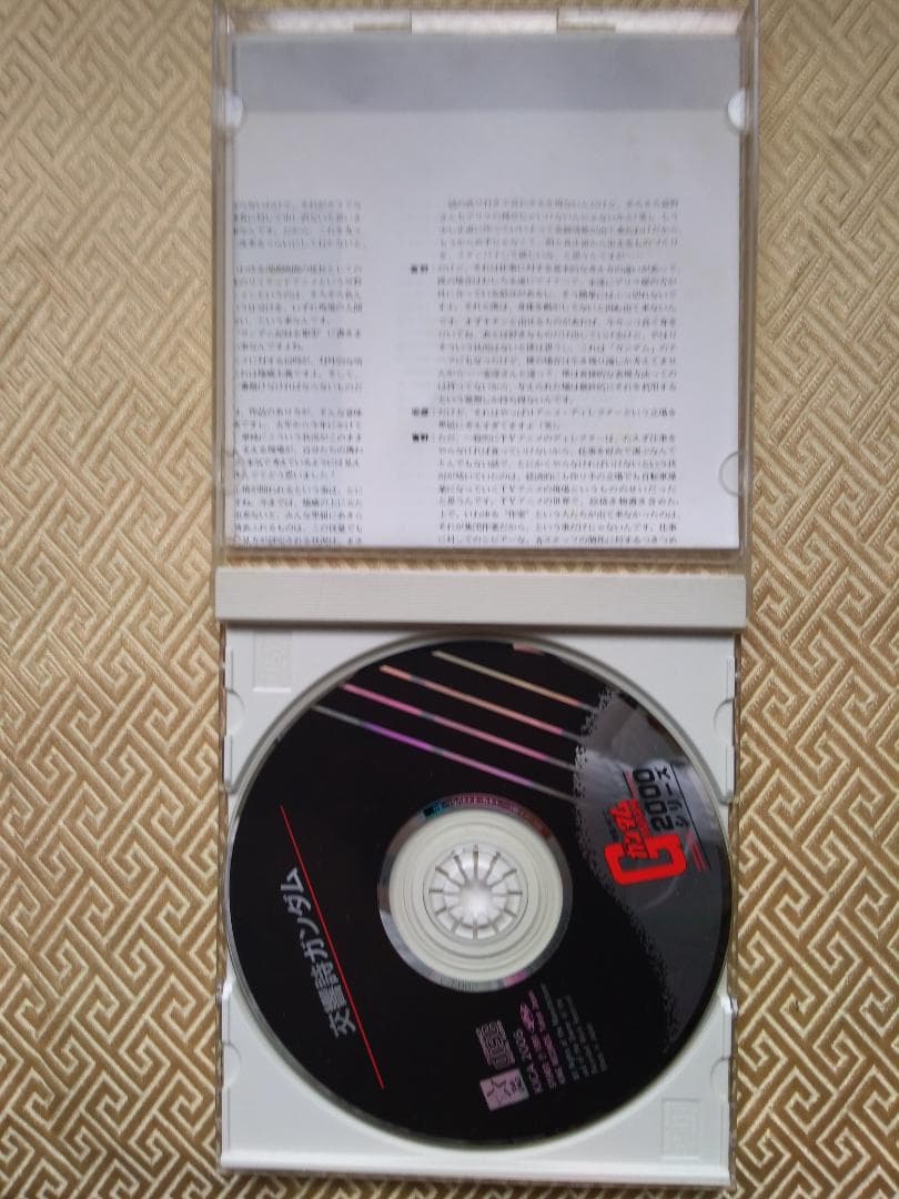 交響詩ガンダム【CD】帯付き