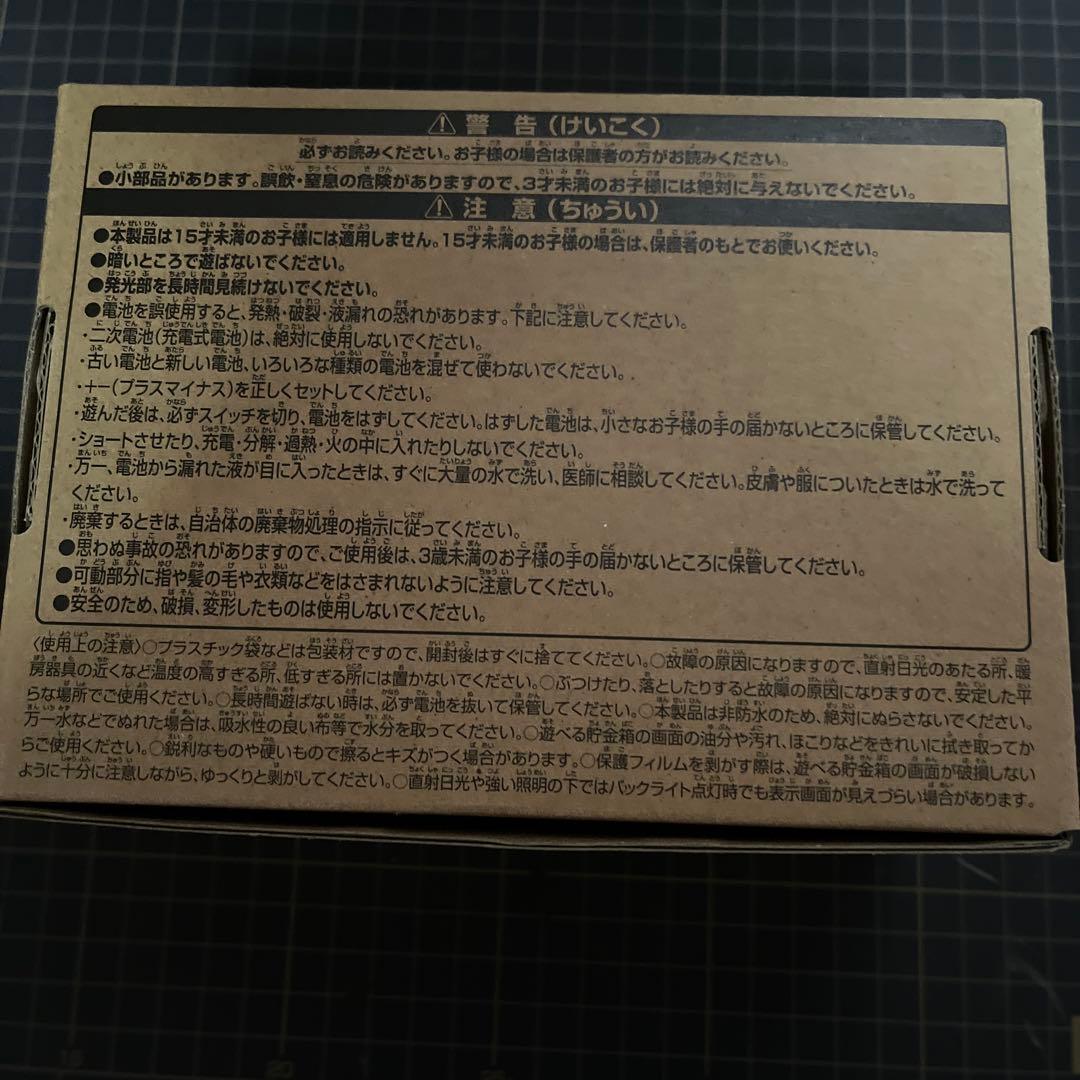 タカラトミー 遊べる貯金箱 スペーステーブル型