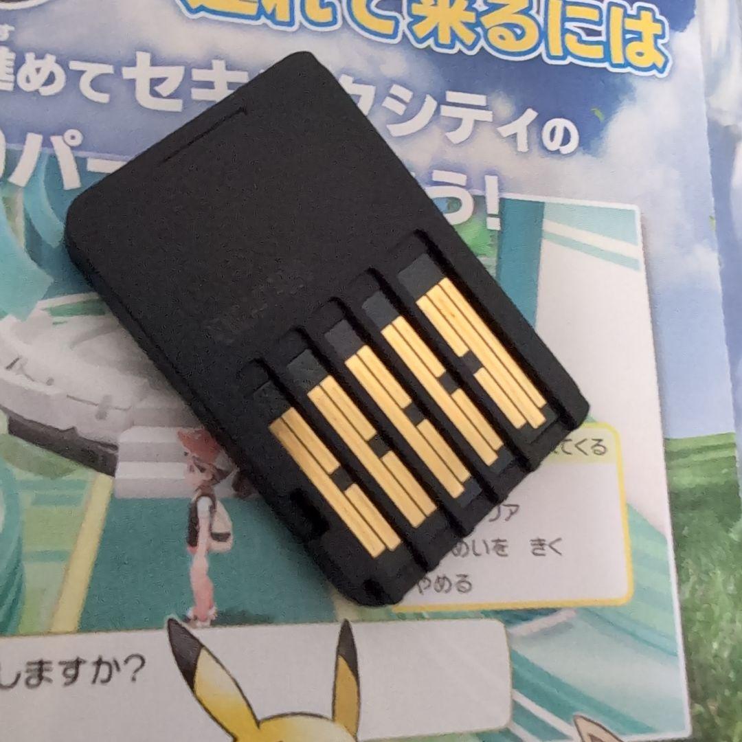 ポケットモンスター　レッツゴー　イーブイ　ピカチュウ　ソフト