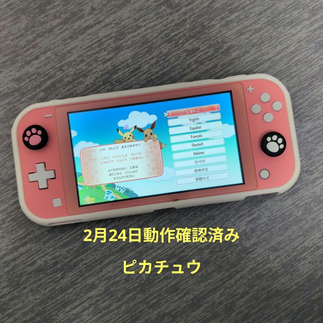 ポケットモンスター　レッツゴー　イーブイ　ピカチュウ　ソフト