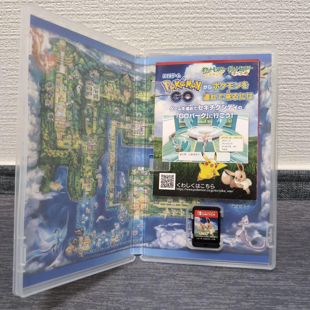 ポケットモンスター　レッツゴー　イーブイ　ピカチュウ　ソフト