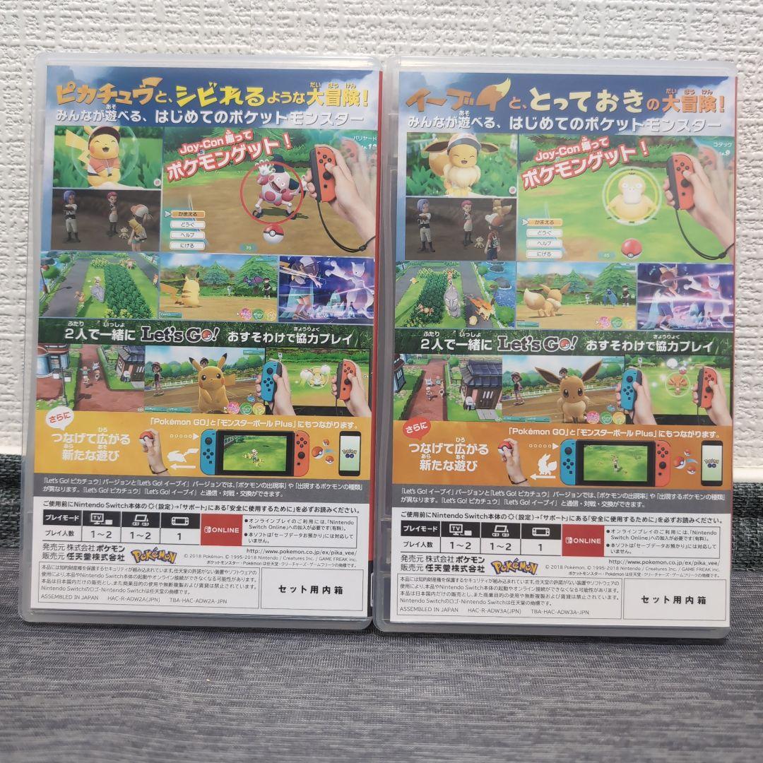 ポケットモンスター　レッツゴー　イーブイ　ピカチュウ　ソフト