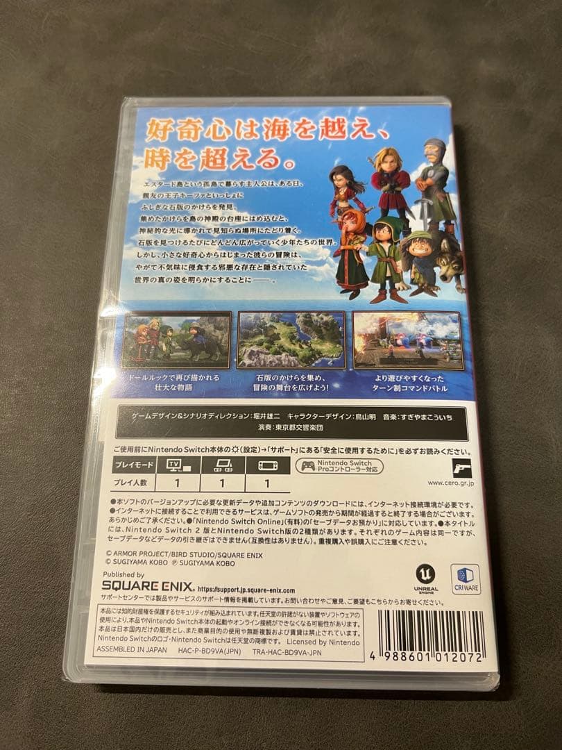 新品未開封　Switch ドラゴンクエスト7 Reimagined 早期購入特典