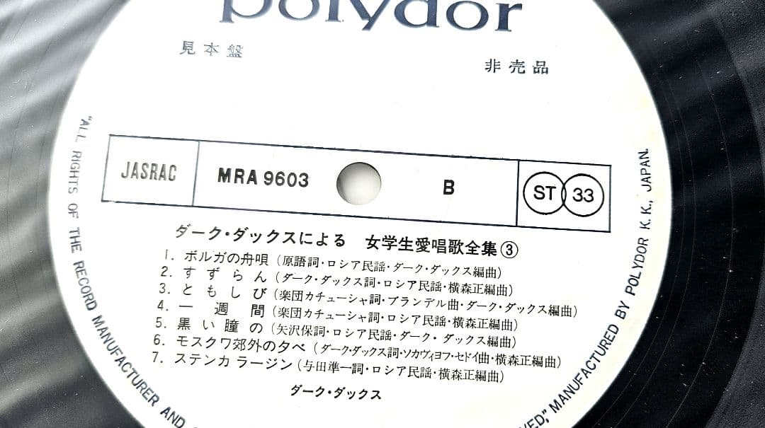 レア物 女学生愛唱歌全集 5枚セット