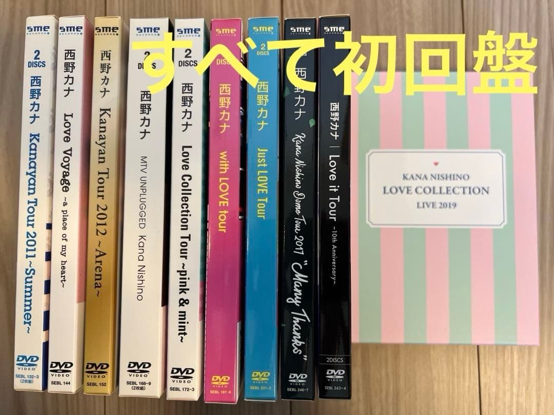 西野カナ DVD初回盤 まとめ売り