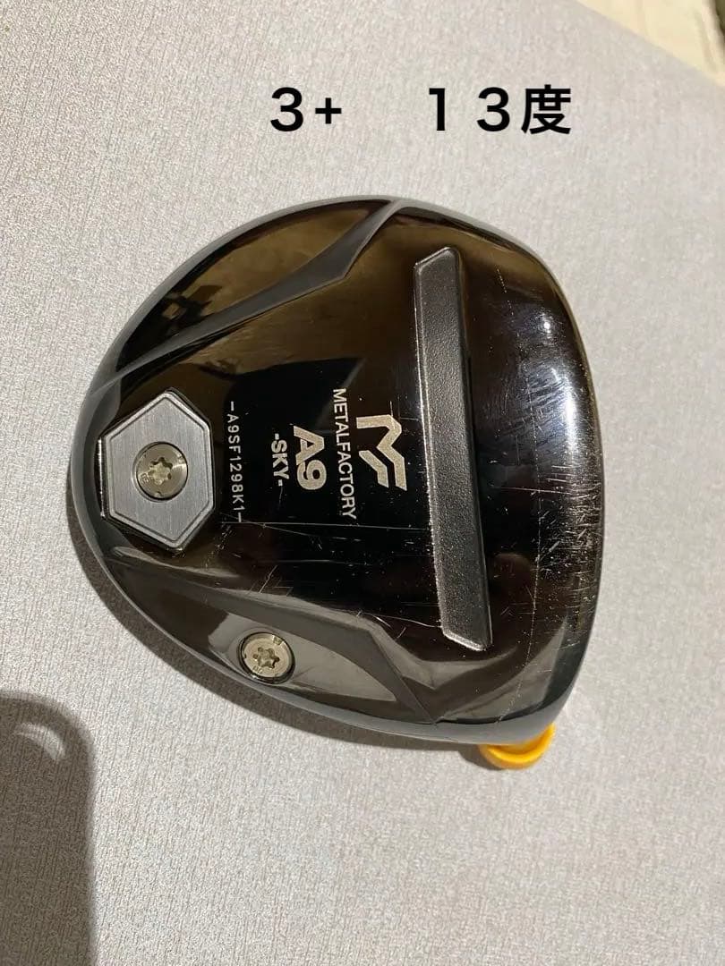 メタルファクトリー A9 SKY FW 3+