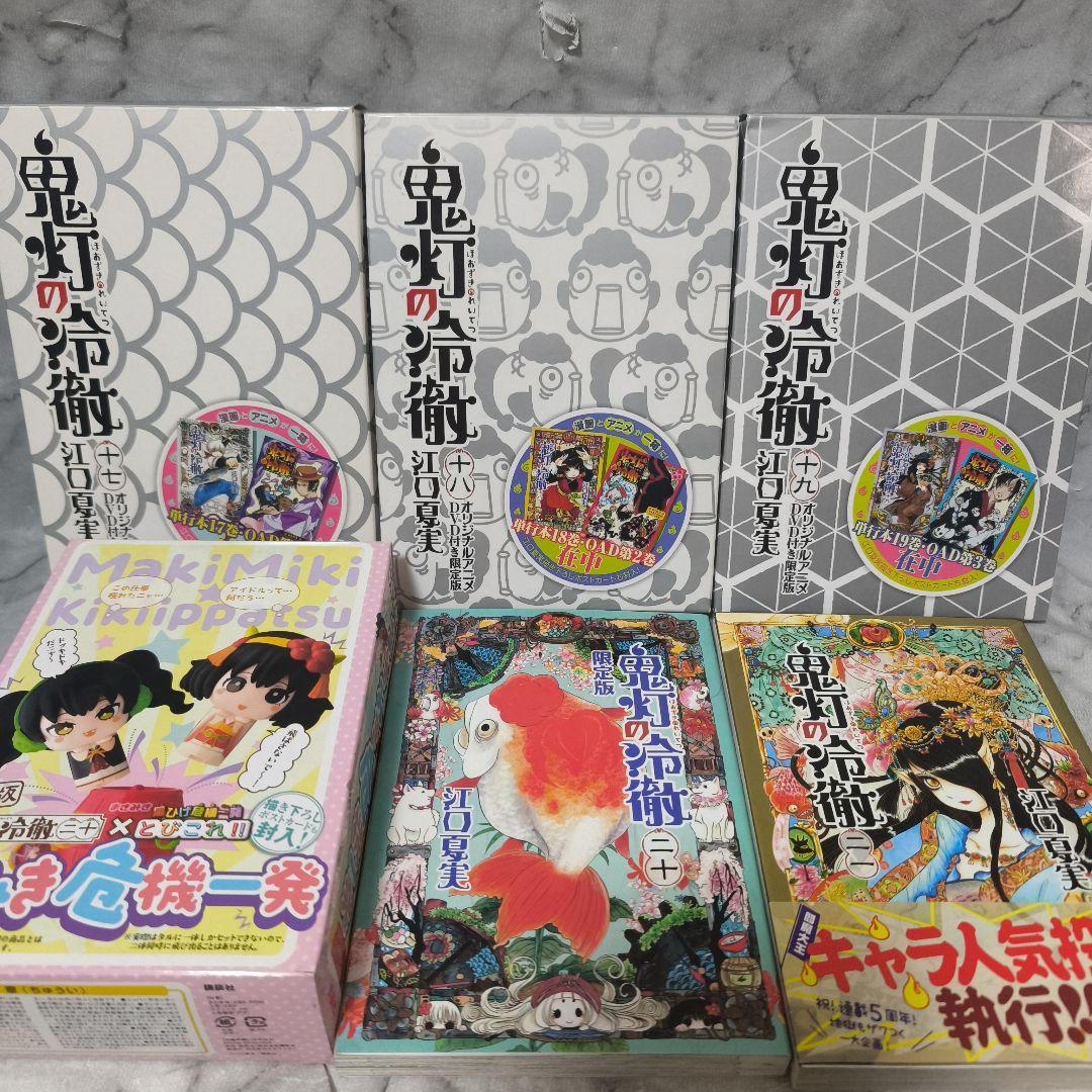 鬼灯の冷徹 1-31巻 シロの足跡他 42冊 セット 全巻★江口夏実 講談社