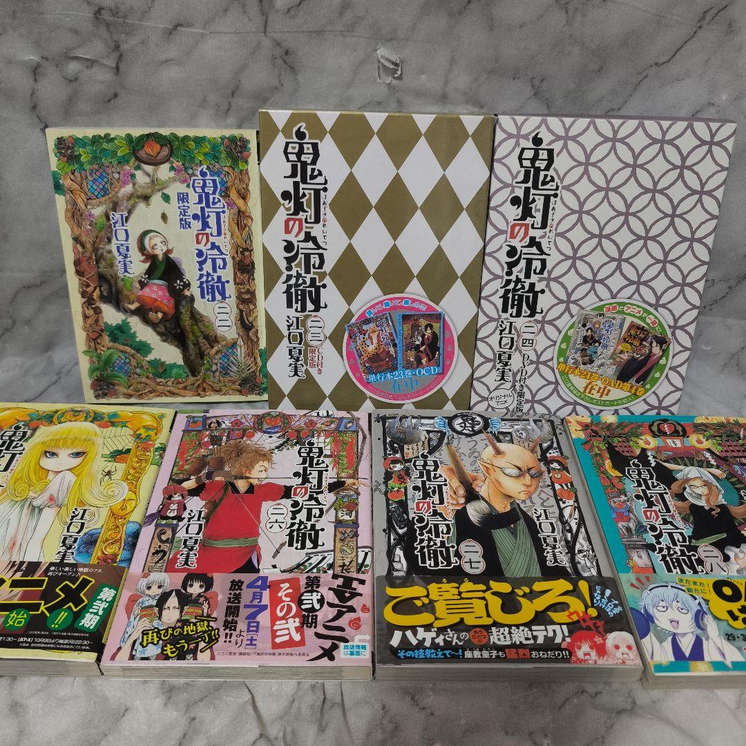 鬼灯の冷徹 1-31巻 シロの足跡他 42冊 セット 全巻★江口夏実 講談社