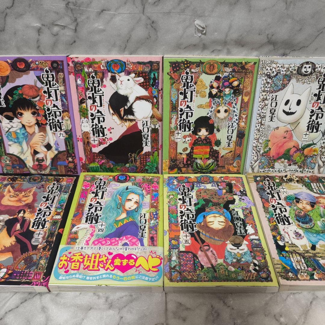 鬼灯の冷徹 1-31巻 シロの足跡他 42冊 セット 全巻★江口夏実 講談社
