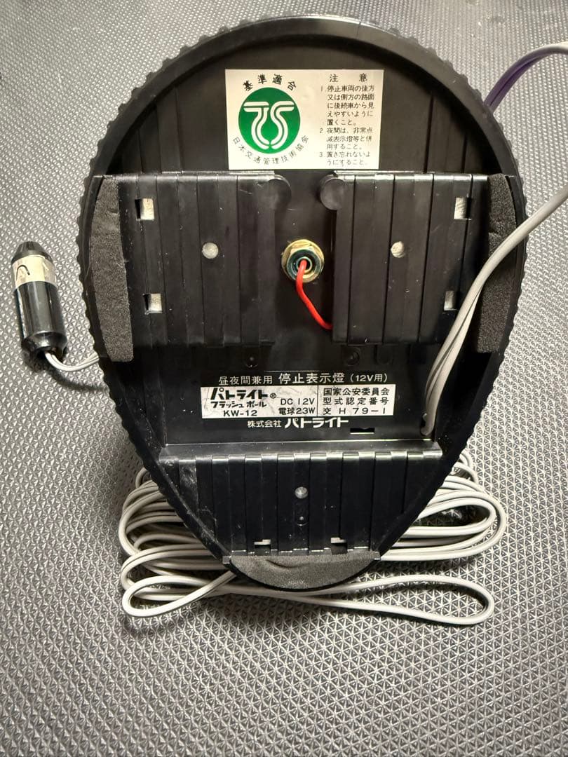 紫灯 当時物 パトライト フラッシュボール kw-12