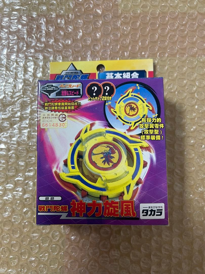 新品　未開封　海外版　サイゾー　バウンドアタッカー　ローラーアタッカー