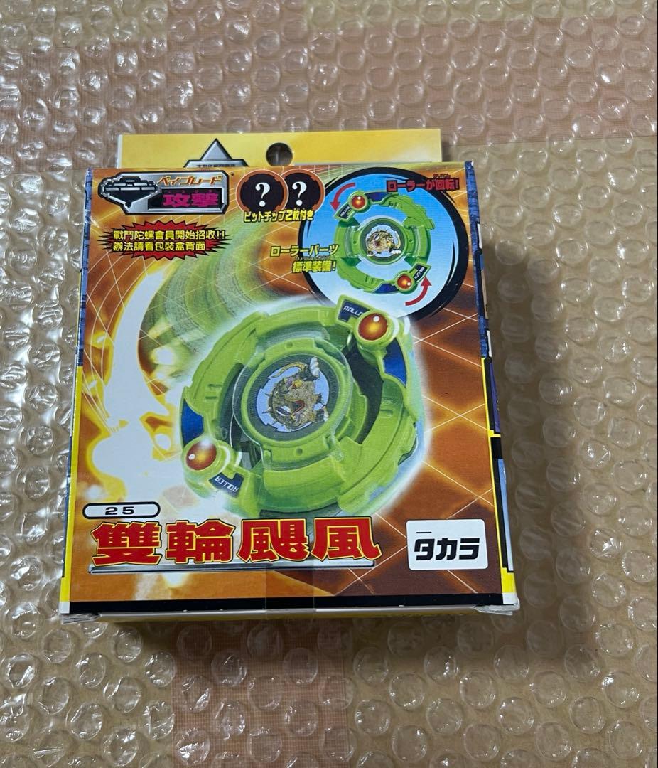 新品　未開封　海外版　サイゾー　バウンドアタッカー　ローラーアタッカー