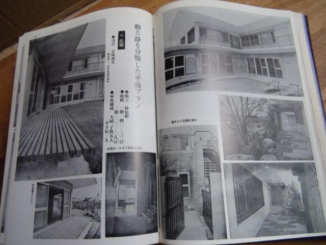 琉球土地住宅全書