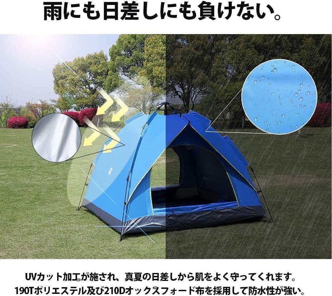 ワンタッチテント【200cm×200cm×145cm 3~4人用】キャンプに最適