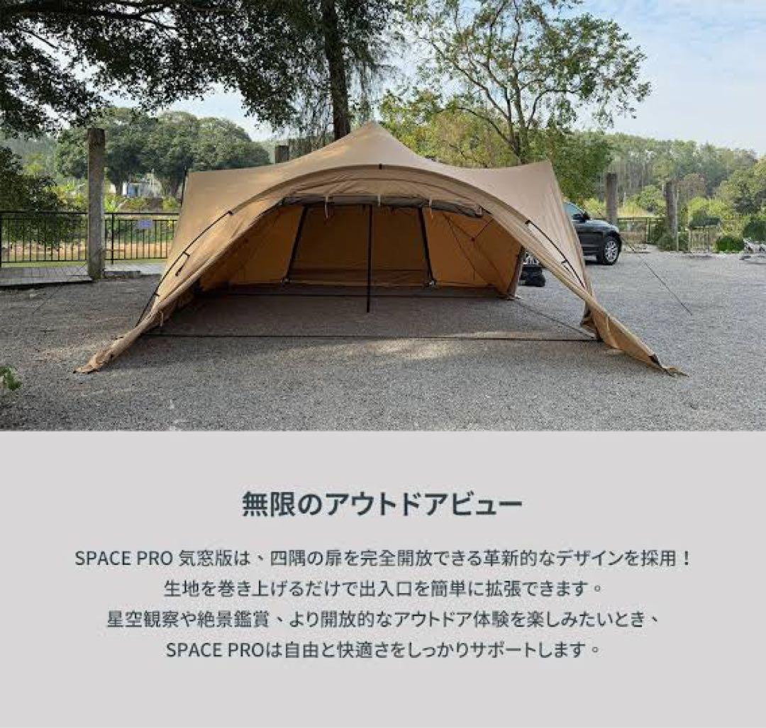 SPACE PRO - ベンチレーター版　tiitent