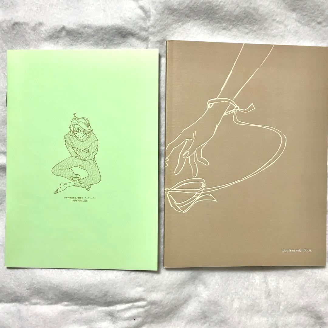 【特典小冊子付き】同級生 中村明日美子 完全生産限定版DVD ボーイズラブ BL