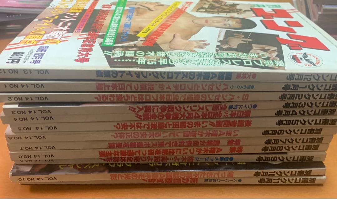 別冊ゴング　セット1