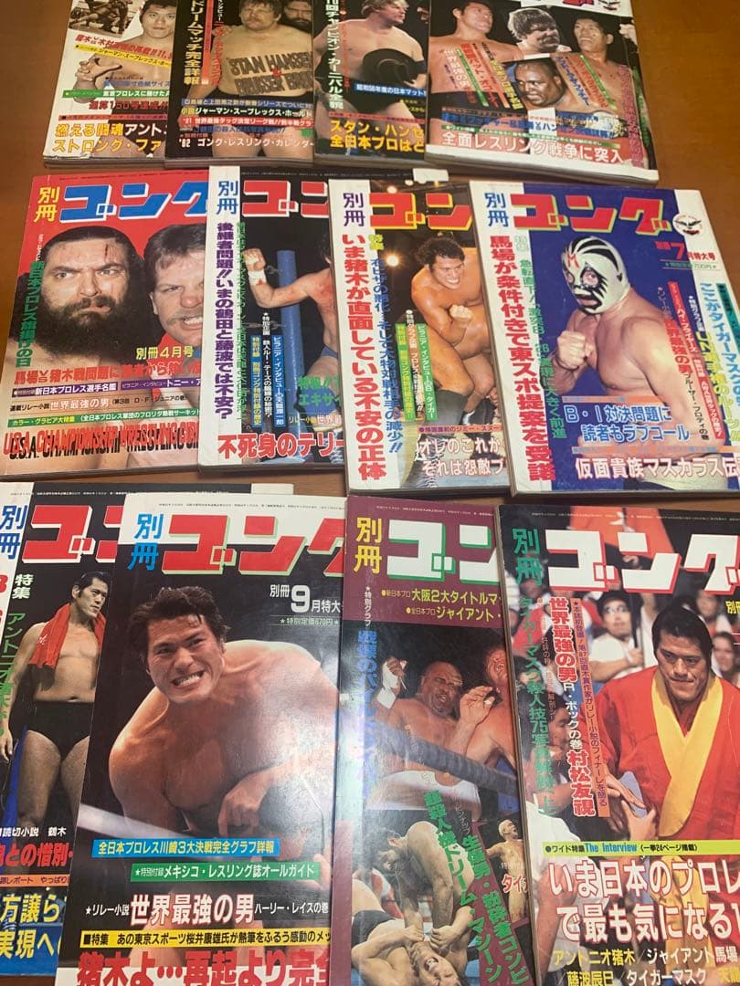 別冊ゴング　セット1