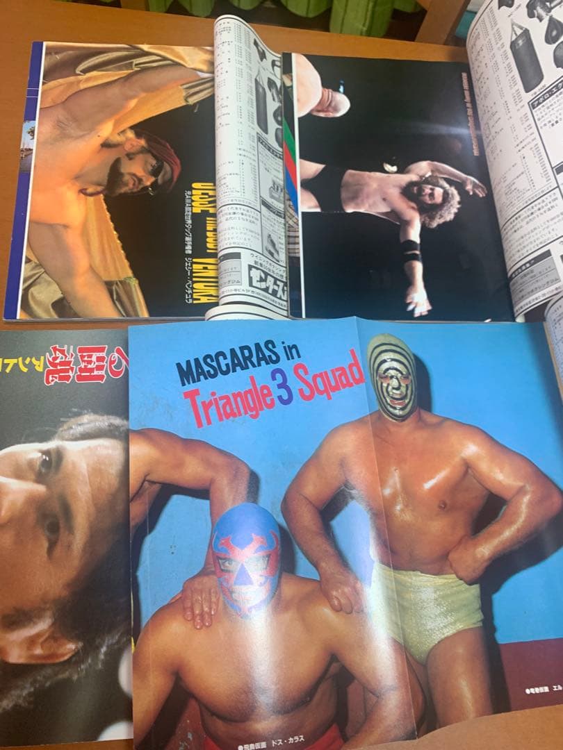 別冊ゴング　セット1