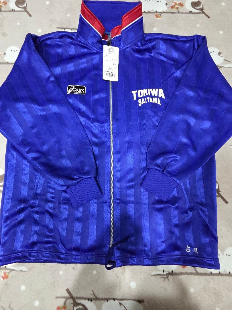 【12】asics TOKIWA SAITAMA ジャージ