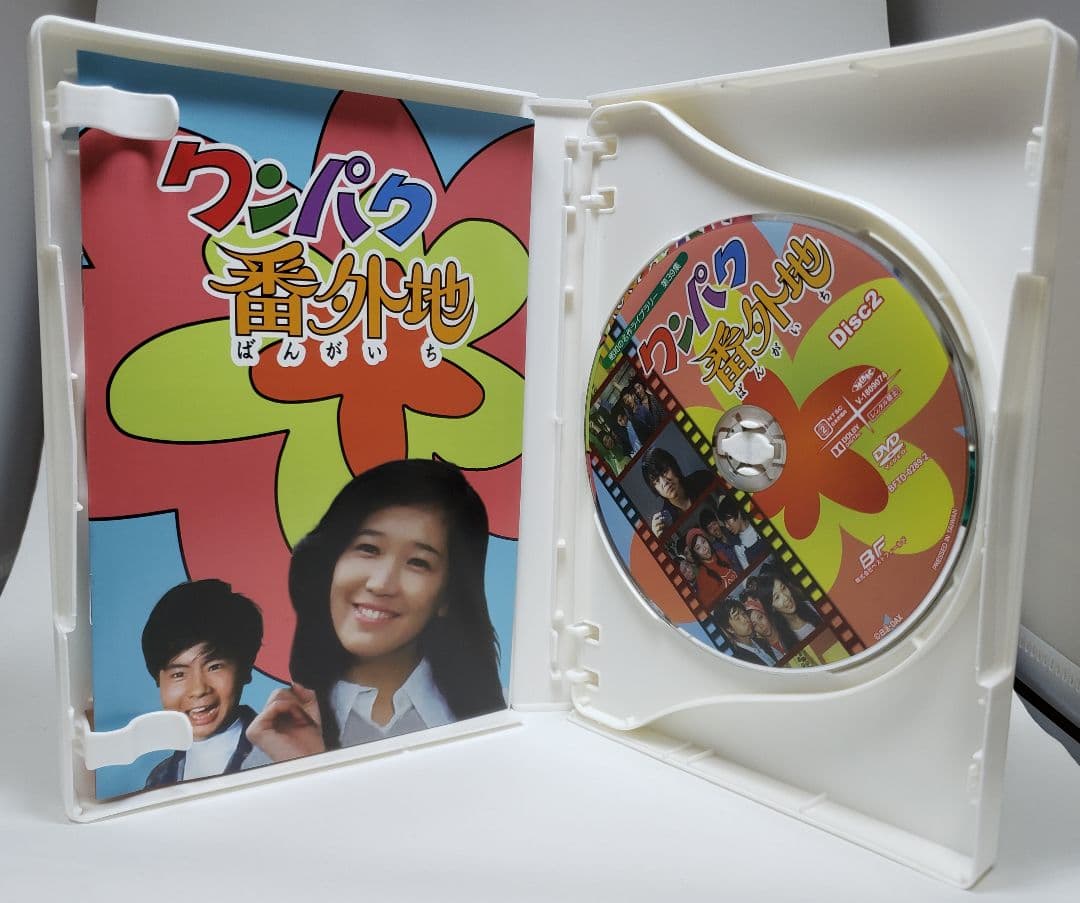 ワンパク番外地 コレクターズDVD